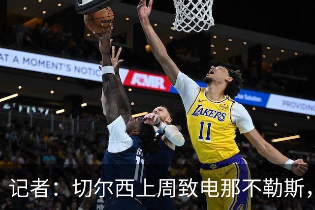 记者：切尔西上周致电那不勒斯，称赞其对巴迪亚西勒的管理